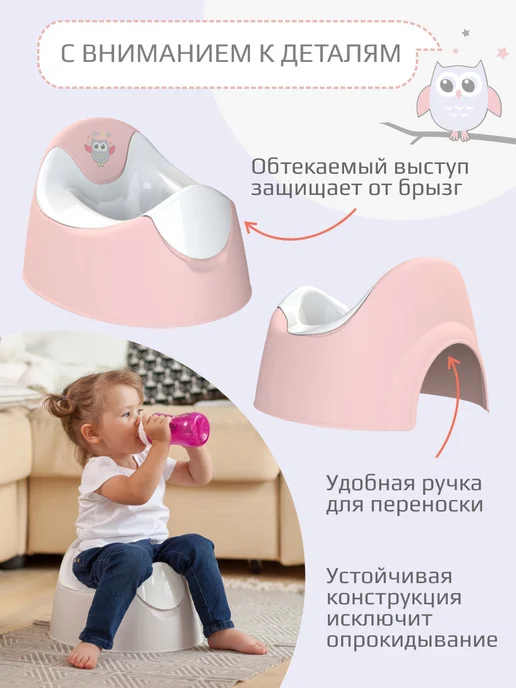 KIDWICK Горшок детский Трио, вариант, фото 5