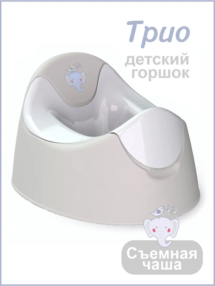 Горшок детский Трио