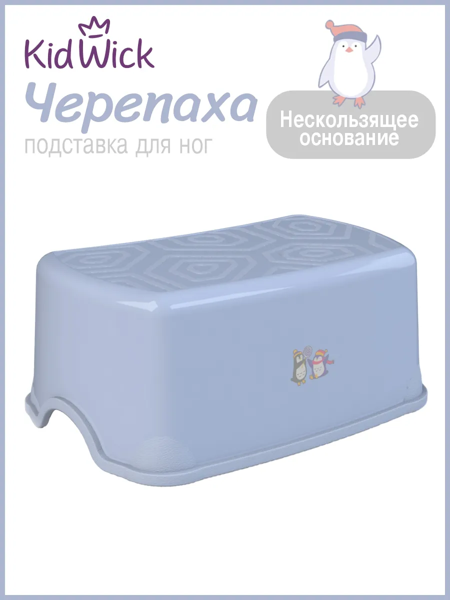 Ступенька детская, подставка для детей в ванную Черепаха