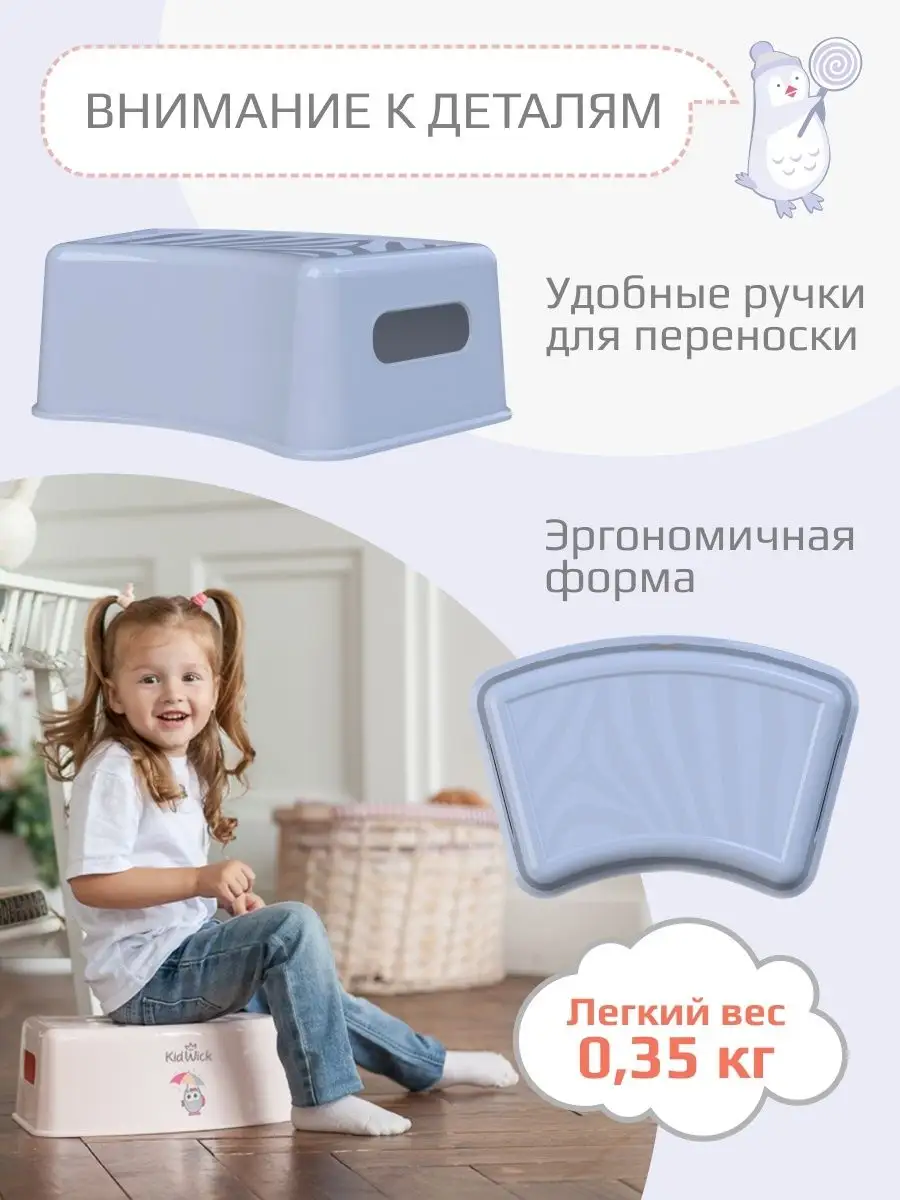 Подставка для ног детская, табурет Зебра KidWick 15888801 купить за 812 ₽ в  интернет-магазине Wildberries