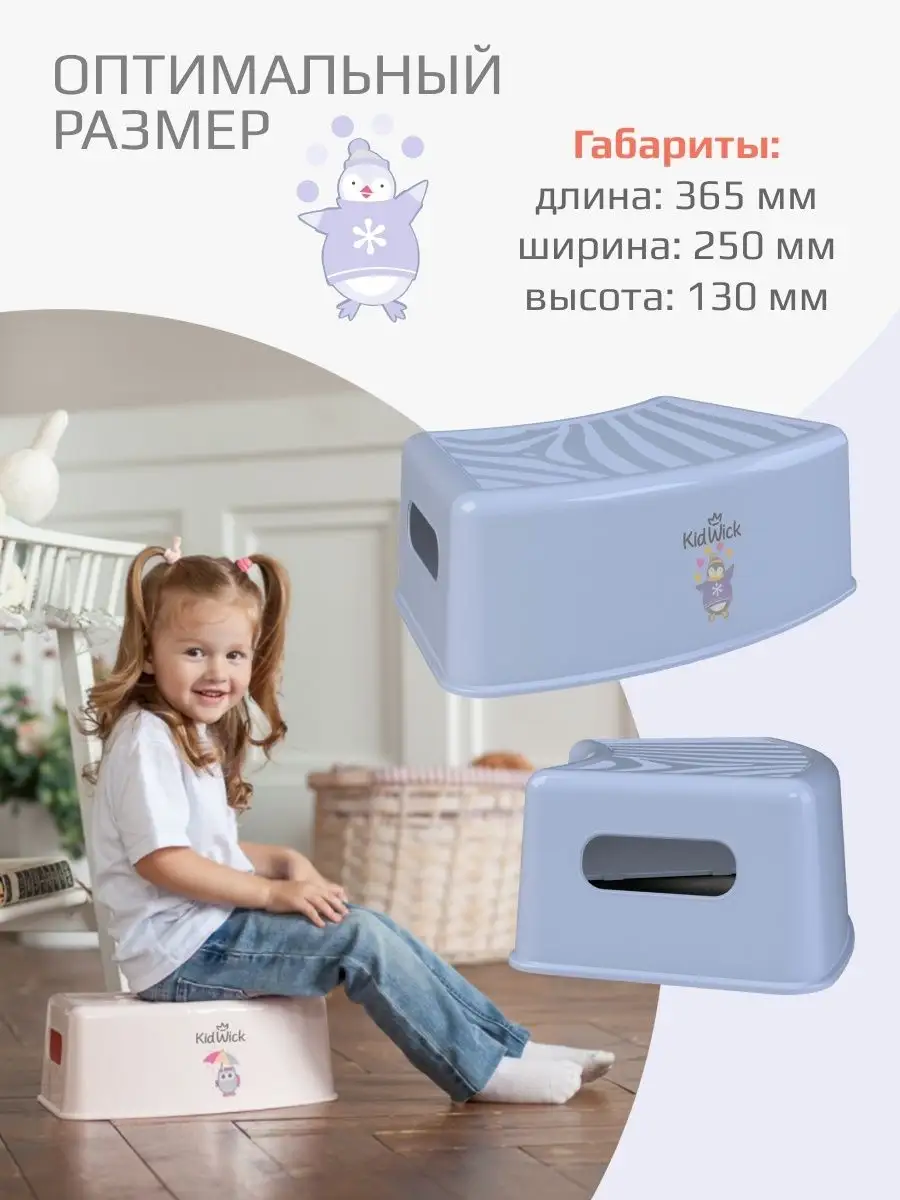 Подставка для ног детская, табурет Зебра KidWick 15888801 купить за 812 ₽ в  интернет-магазине Wildberries