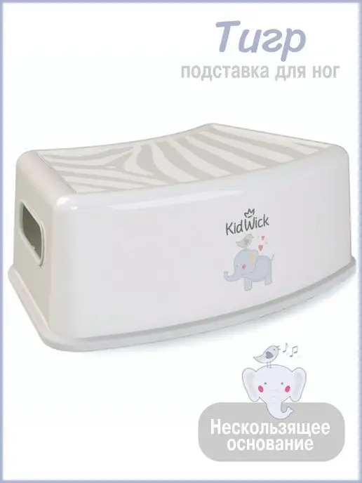 KidWick Подставка для ног детская, табурет Тигр