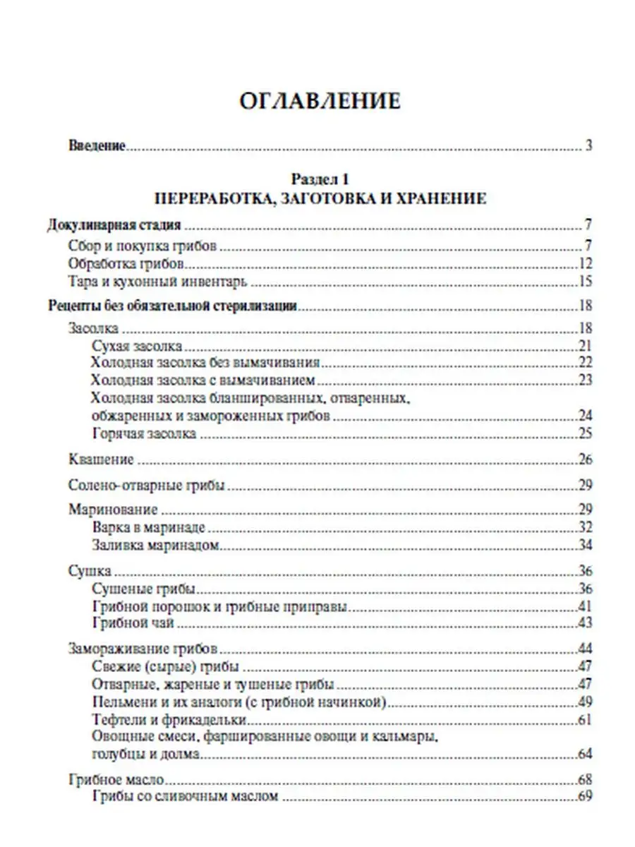 Возможности гипноза в терапии психосоматических расстройств