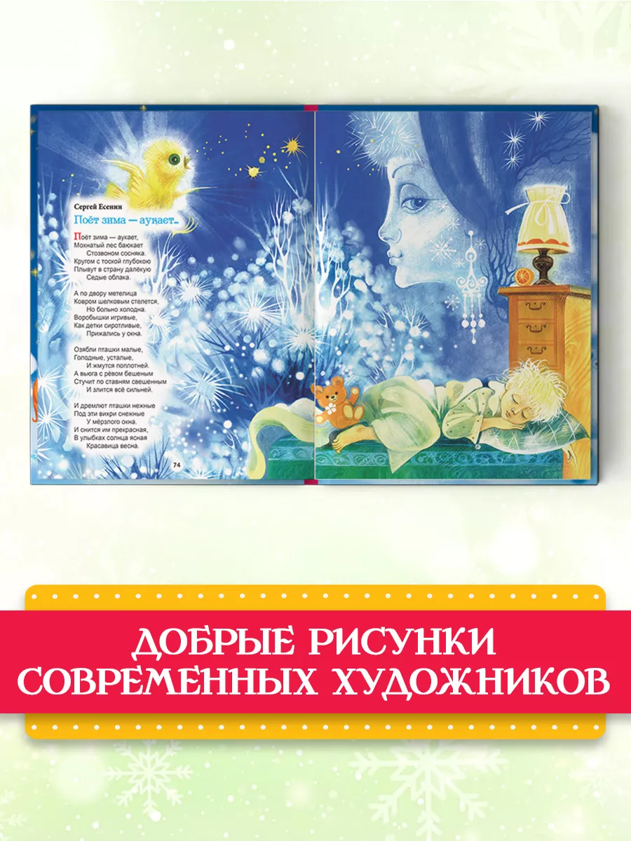 Книги для детей С Новым Годом, малыши! Проф-Пресс 15889632 купить за 866 ₽  в интернет-магазине Wildberries