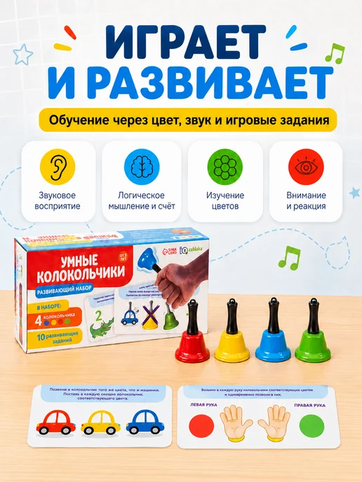IQ-Zabiaka Развивающая игрушка Умные колокольчики, голубой, фото 3
