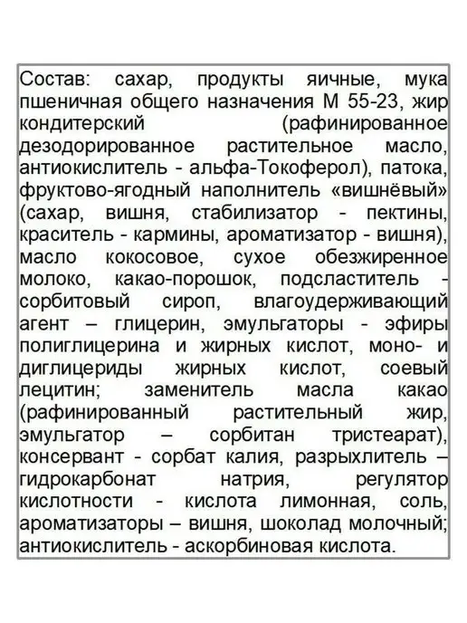 АККОНД Мини-рулет Рулик с вишневой начинкой в глазури 1 кг, 800 г, фото 2