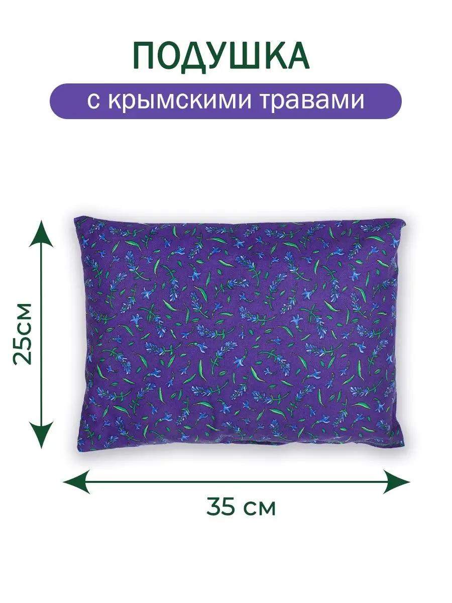 Арома-саше - Сибирские подарки