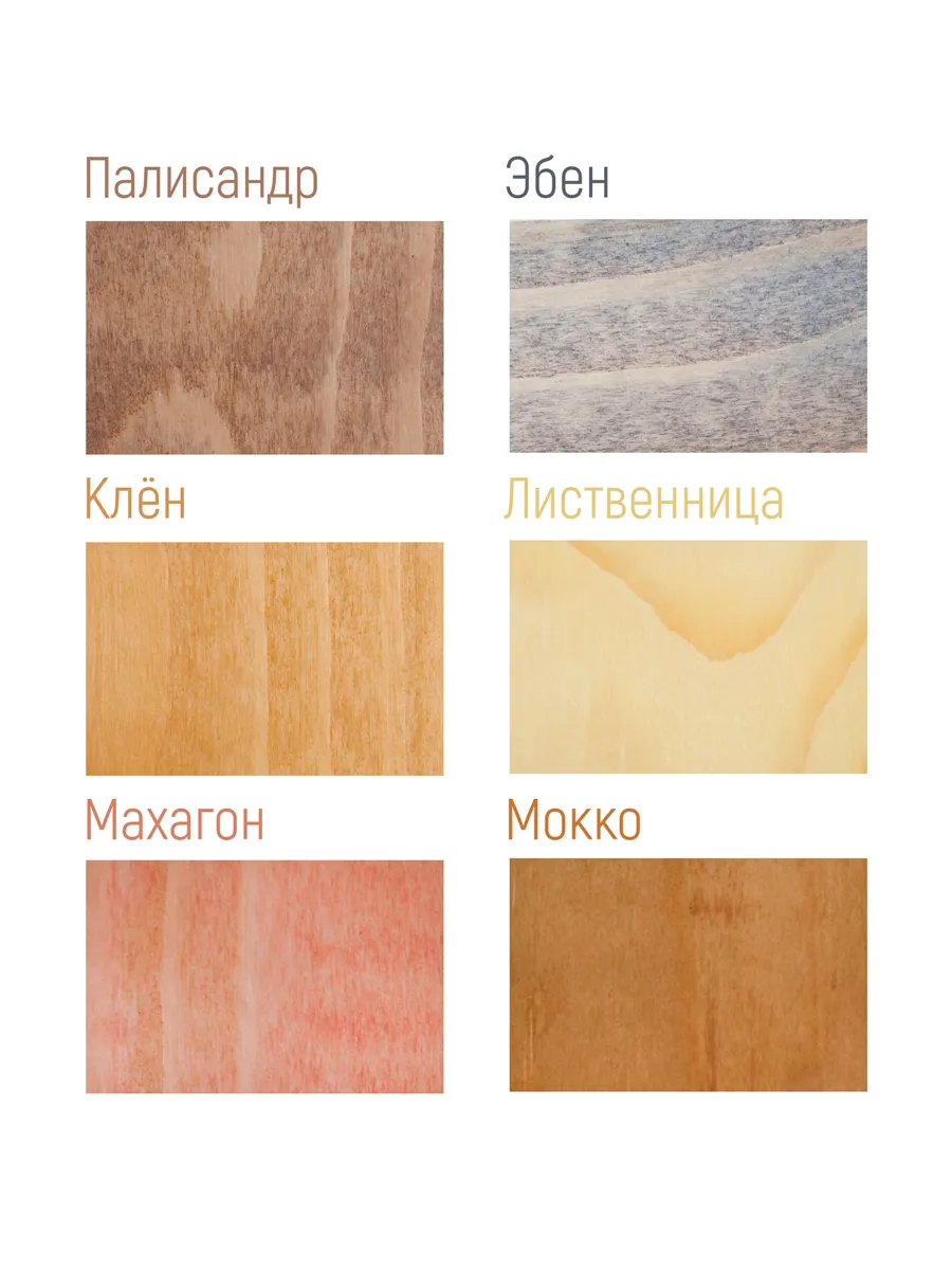 Цвет морилки клен. Морилка мокко цвет на дереве