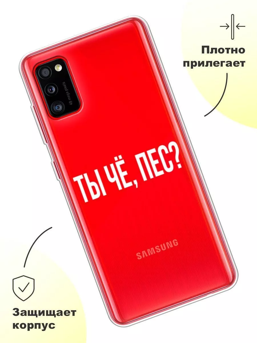 Чехол на Samsung Galaxy A41 с принтом Samsung 15892835 купить за 351 ₽ в  интернет-магазине Wildberries