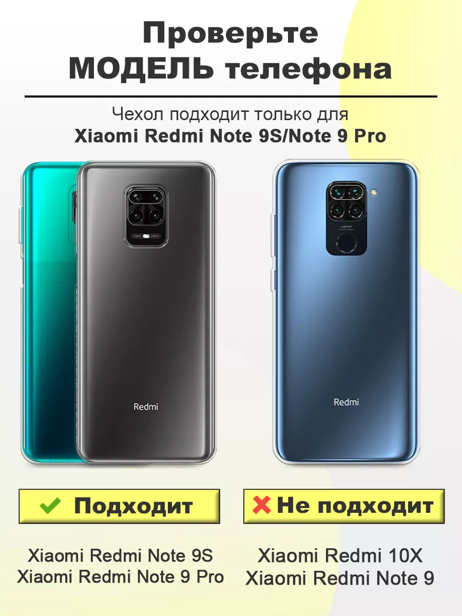 Чехол на Xiaomi Redmi Note 9 Pro / Note 9S с принтом Xiaomi 15892905 купить  за 349 ₽ в интернет-магазине Wildberries