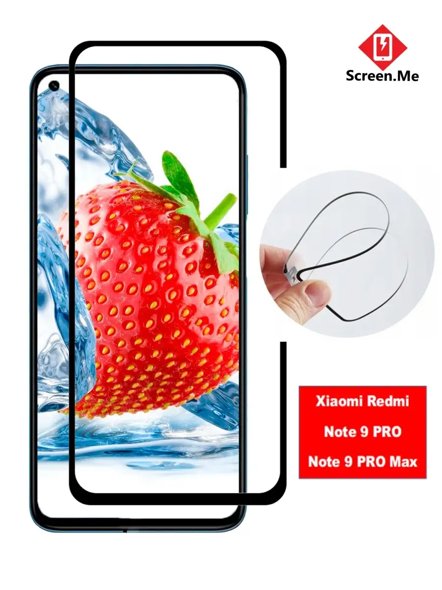 Защитная пленка для Xiaomi Redmi NOTE 9 PRO / 9 Pro Max / 9S Screen.Me  15893839 купить в интернет-магазине Wildberries