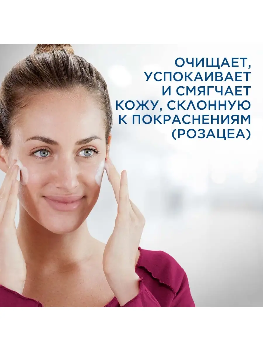 Cetaphil / Сетафил PRO Успокаивающая Пенка Для Умывания 236 Мл.