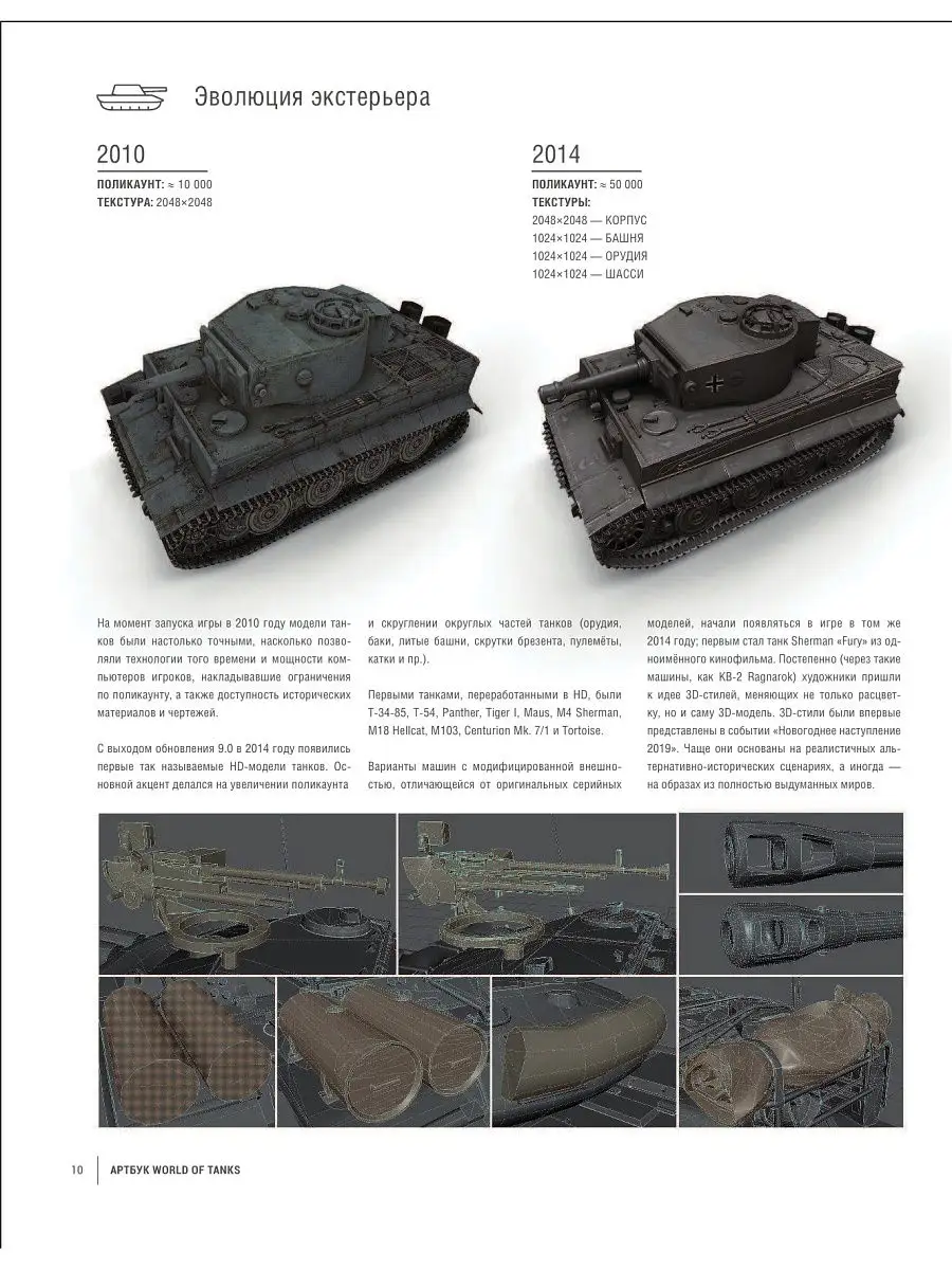 Артбук World of Tanks. Коллекционное издание Эксмо 15897221 купить в  интернет-магазине Wildberries