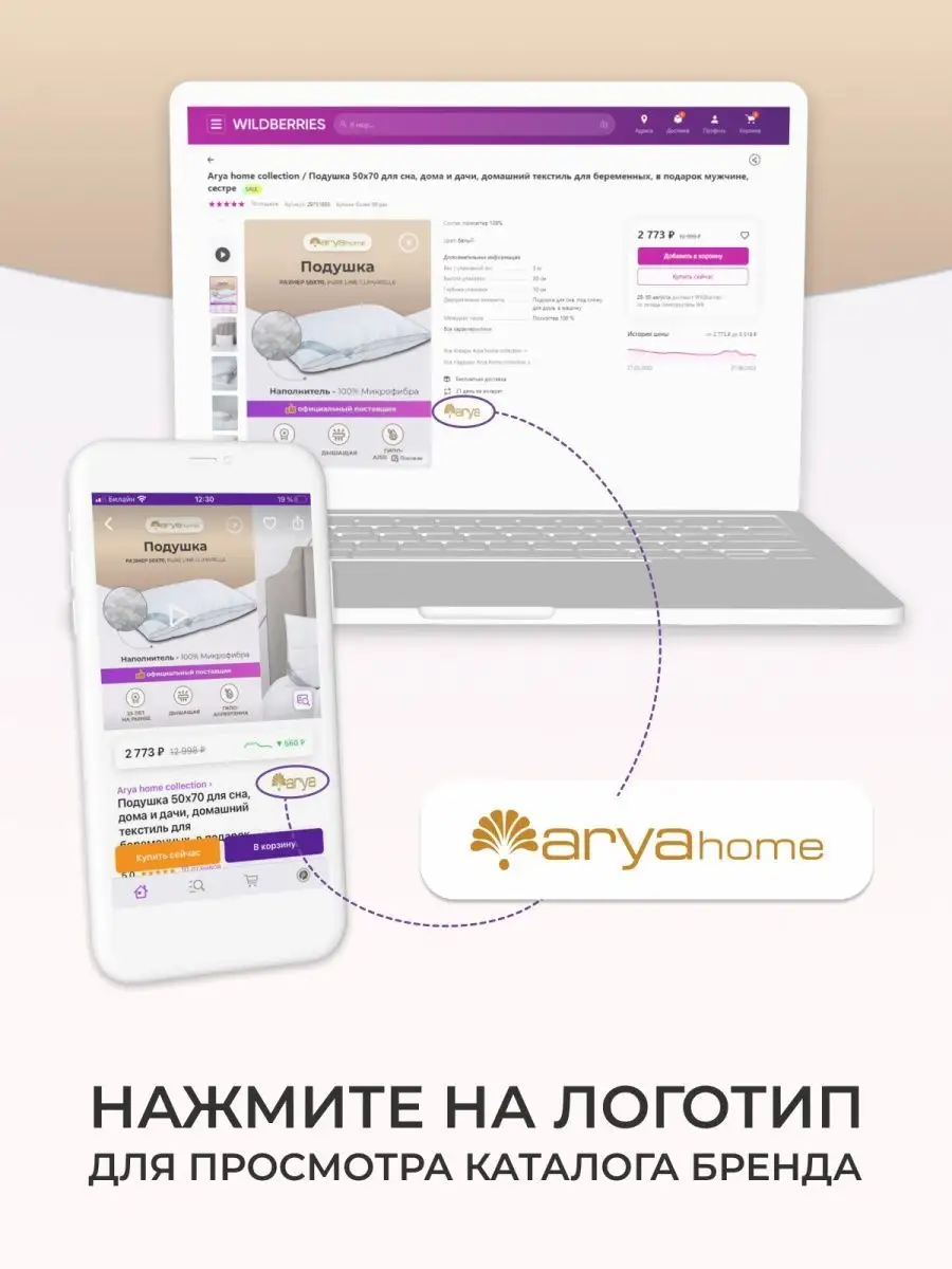 Анатомическая подушка 50х70 для сна Ecosoft мягкая Arya home collection  15897513 купить в интернет-магазине Wildberries