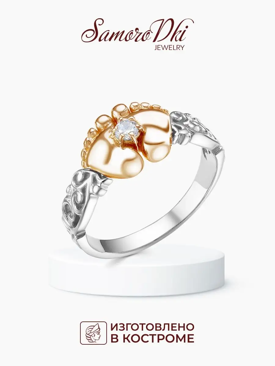 Золотое Кольцо Маме – купить в интернет-магазине OZON по выгодной цене