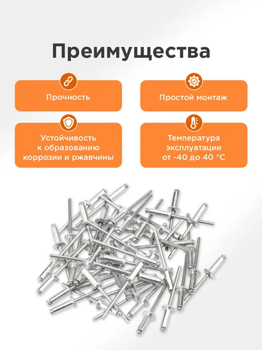REXANT Набор вытяжных заклепок 4,0x12 мм (50 шт), 50 шт, фото 2