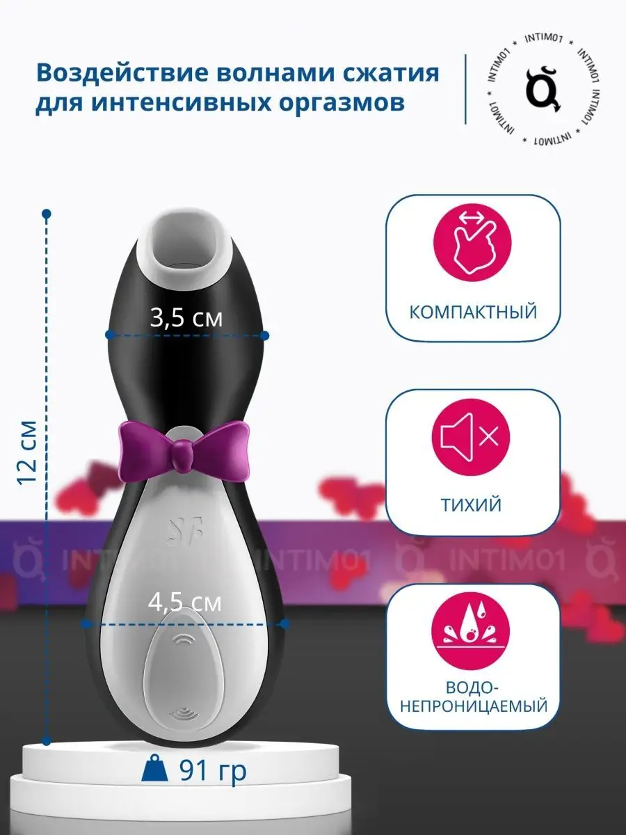 Вибратор Пингвин вакуумно волновой 18+ Satisfyer 15899148 купить в  интернет-магазине Wildberries