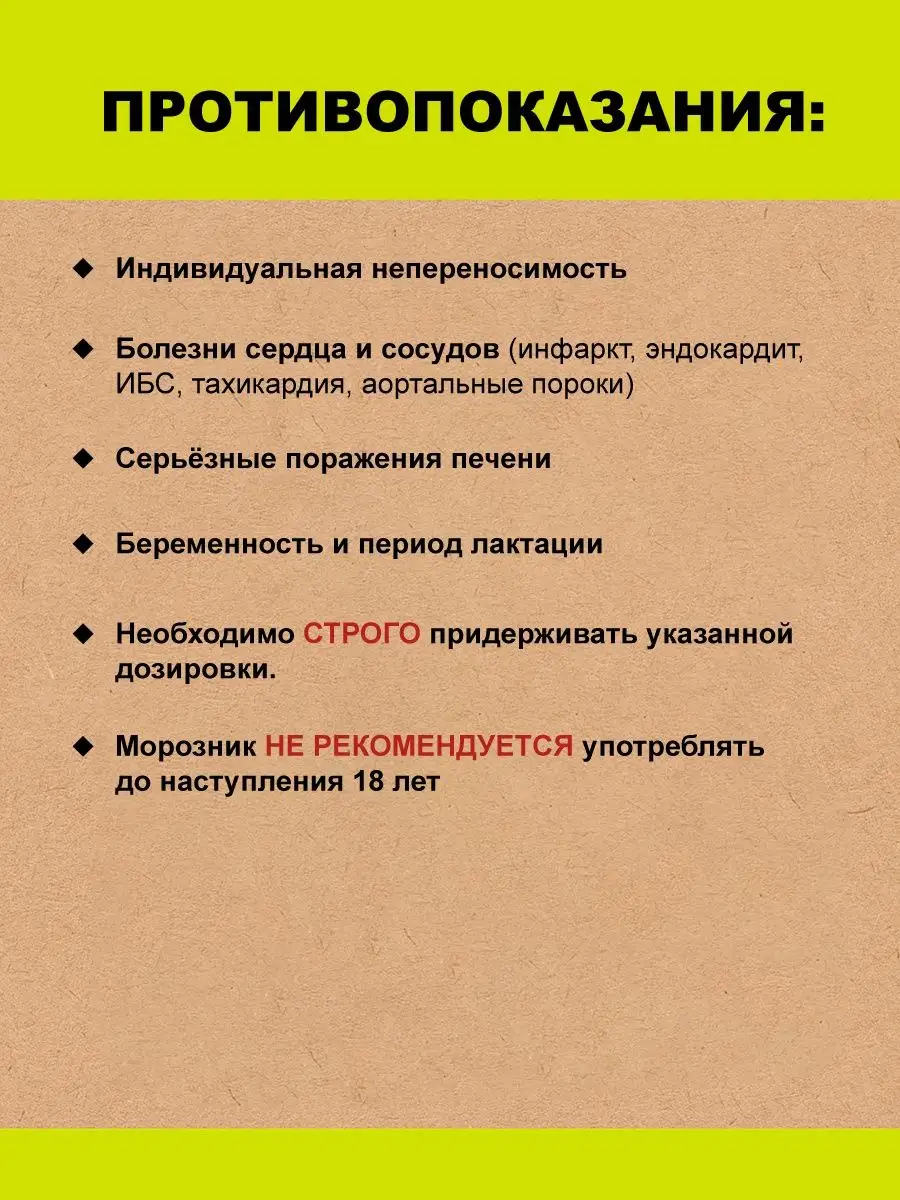 Морозник кавказский для похудения 20 г Душистый Целитель 15899379 купить за  203 ₽ в интернет-магазине Wildberries