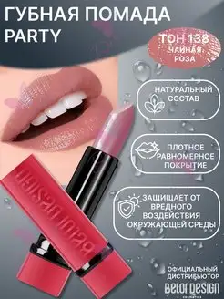 Губная помада PARTY Belor Design 15904099 купить за 254 ₽ в интернет-магазине Wildberries