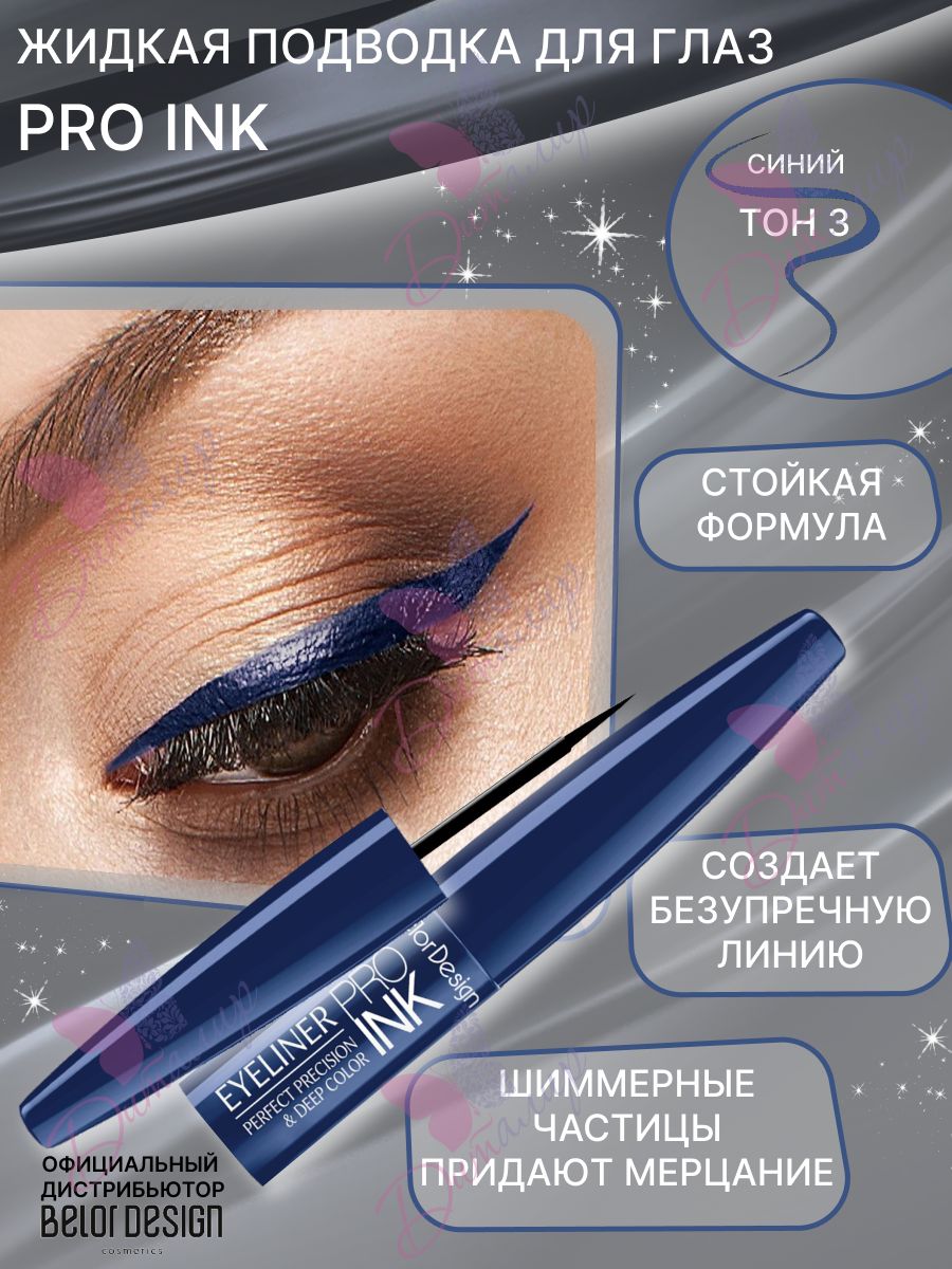 Pro eyes отзывы