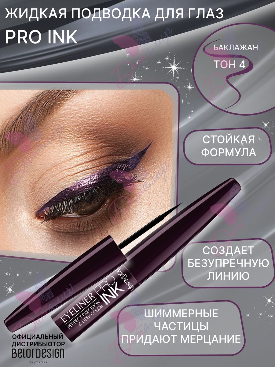 Pro eyes отзывы. Эйвон аутлет 12 - 2022.