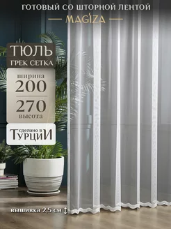 Тюль в гостиную в спальню 200х270 Magiza 15904553 купить за 1 123 ₽ в интернет-магазине Wildberries