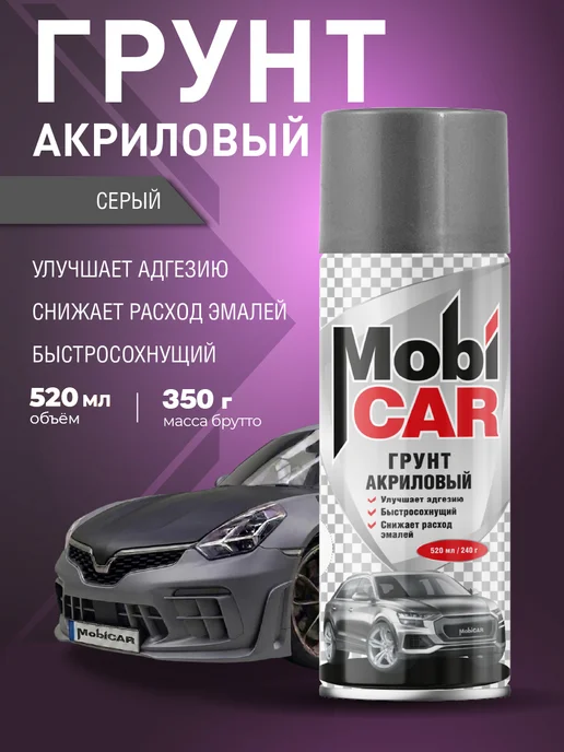 MobiCAR Грунт Серый матовый акриловый в баллончике 520 мл, 520 мл