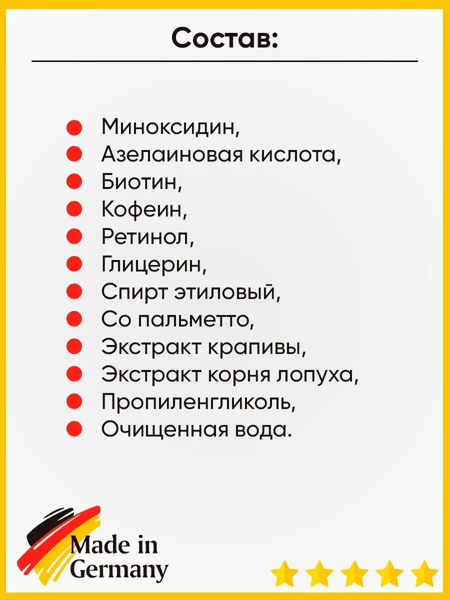 Миномакс 5%, лосьон для роста волос и бороды - 1 флакон (миноксидил нового  поколения) с пипеткой Dr. Thormeyer MinoMax 15908878 купить в  интернет-магазине Wildberries