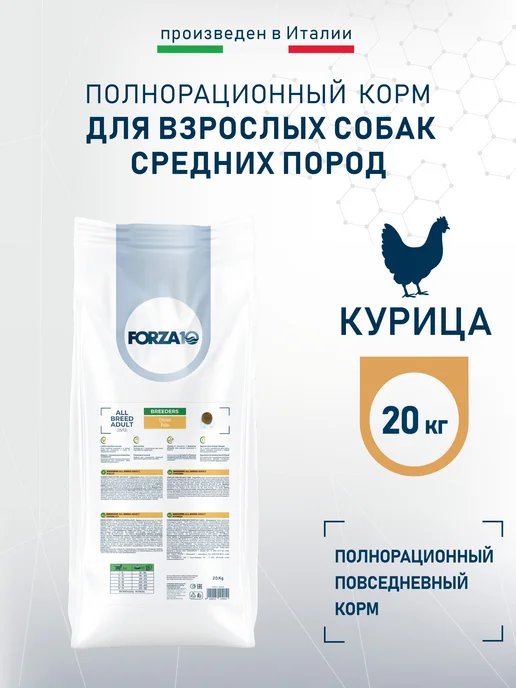 Сухой корм Forza 10 Диетический для собак, курица, 20 кг