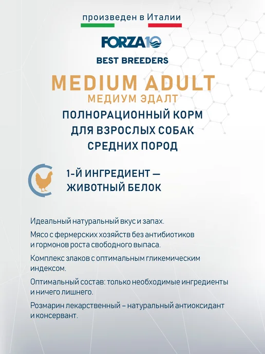 Сухой корм Forza 10 Диетический для собак, курица, 20 кг, фото 2