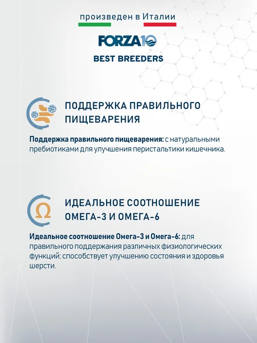 Сухой корм Forza 10 Диетический для собак, курица, 20 кг, фото 3