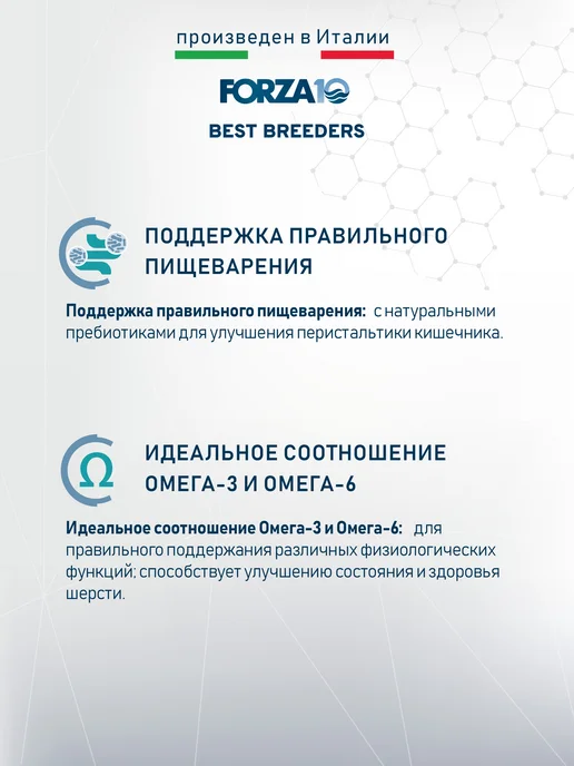 Сухой корм Forza 10 Диетический для собак, рыба, 20 кг, фото 3
