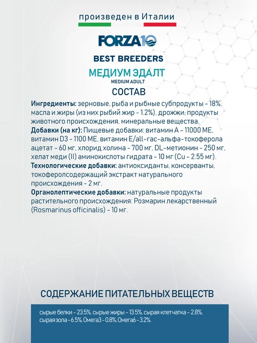 Сухой корм Forza 10 Диетический для собак, рыба, 20 кг, фото 5