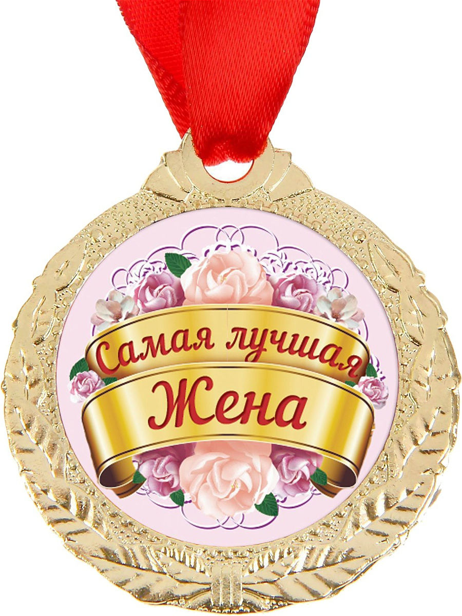 Избрана самой лучшей