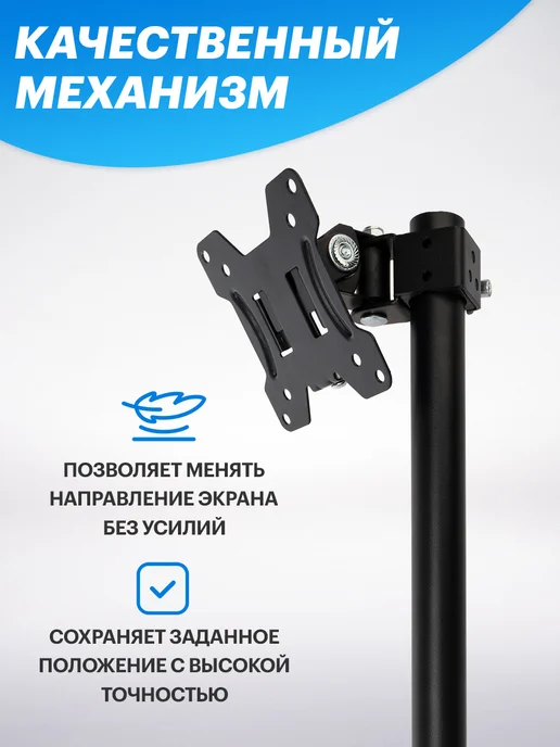 REXANT Кронштейн подставка для монитора поворотный 13-32, вариант, фото 4