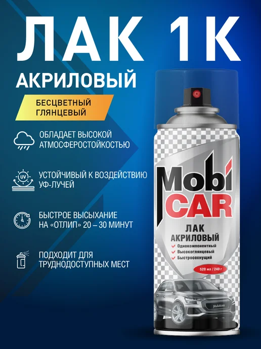 MobiCAR Лак акриловый бесцветный глянцевый в баллончике 520 мл, 520 мл, фото 2