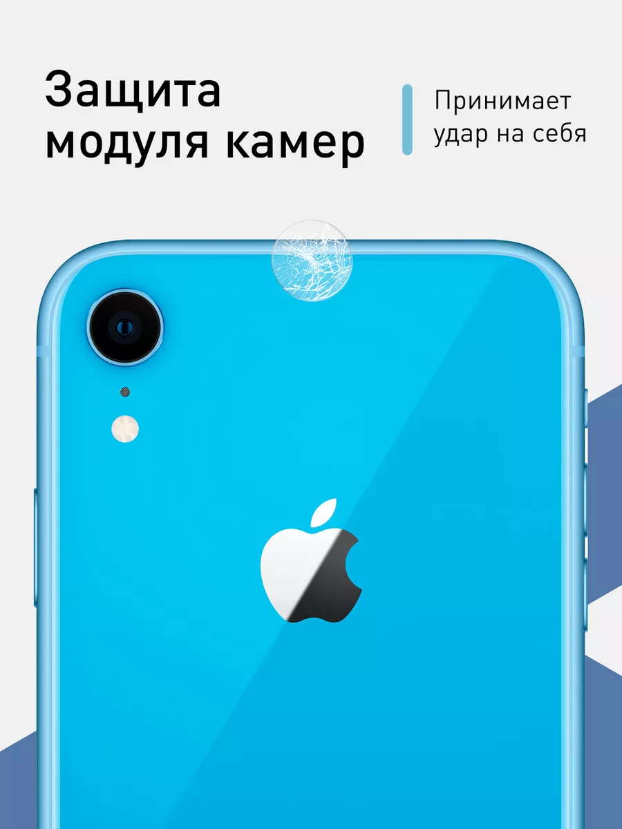 Защитное стекло на камеру для Apple iPhone XR Айфон ХР Rosco 15912326  купить в интернет-магазине Wildberries