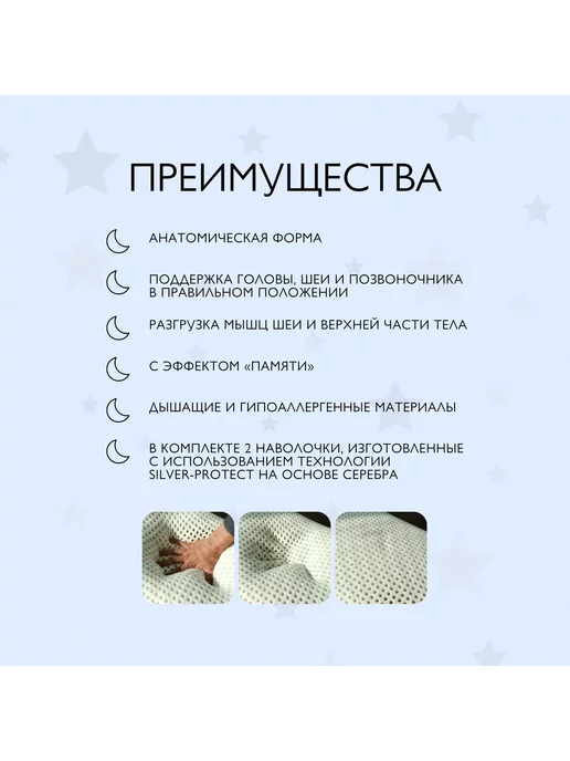 RELAXSAN Подушка ортопедическая с эффектом памяти 70Х40см, 70x40 см, фото 2