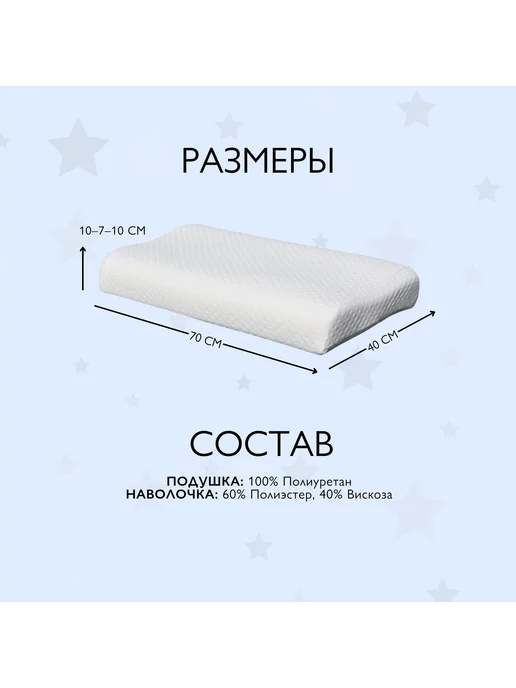 RELAXSAN Подушка ортопедическая с эффектом памяти 70Х40см, 70x40 см, фото 3