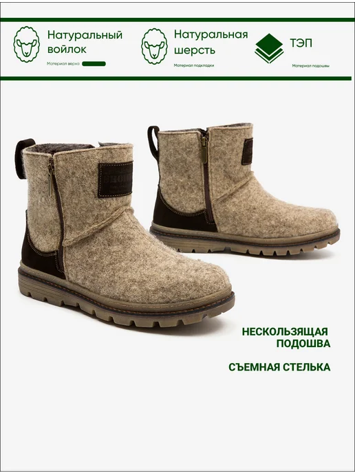 Shoiberg Валенки зимние натуральные на подошве короткие, бежевый, фото 4