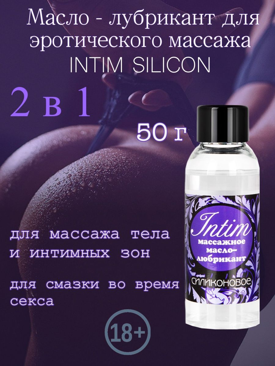 Масло «EROTIC» для эротического массажа