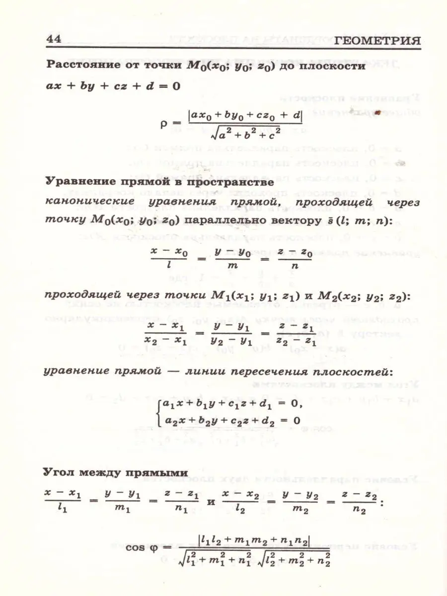 Математика в формулах 5-11 классы. Справочное пособие Просвещение/Дрофа  15917370 купить в интернет-магазине Wildberries