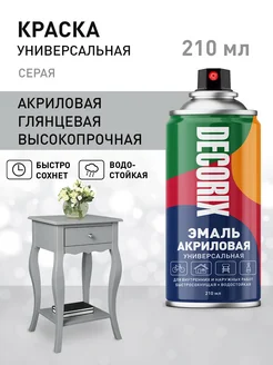 Эмаль универсальная, 210 мл глянцевая Decorix 15917666 купить за 222 ₽ в интернет-магазине Wildberries