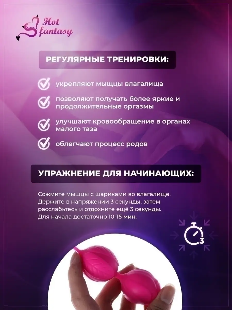 Вагинальные шарики Тренажер Кегеля Шар для влагалища Kegel Hot fantasy  15919601 купить за 421 ₽ в интернет-магазине Wildberries