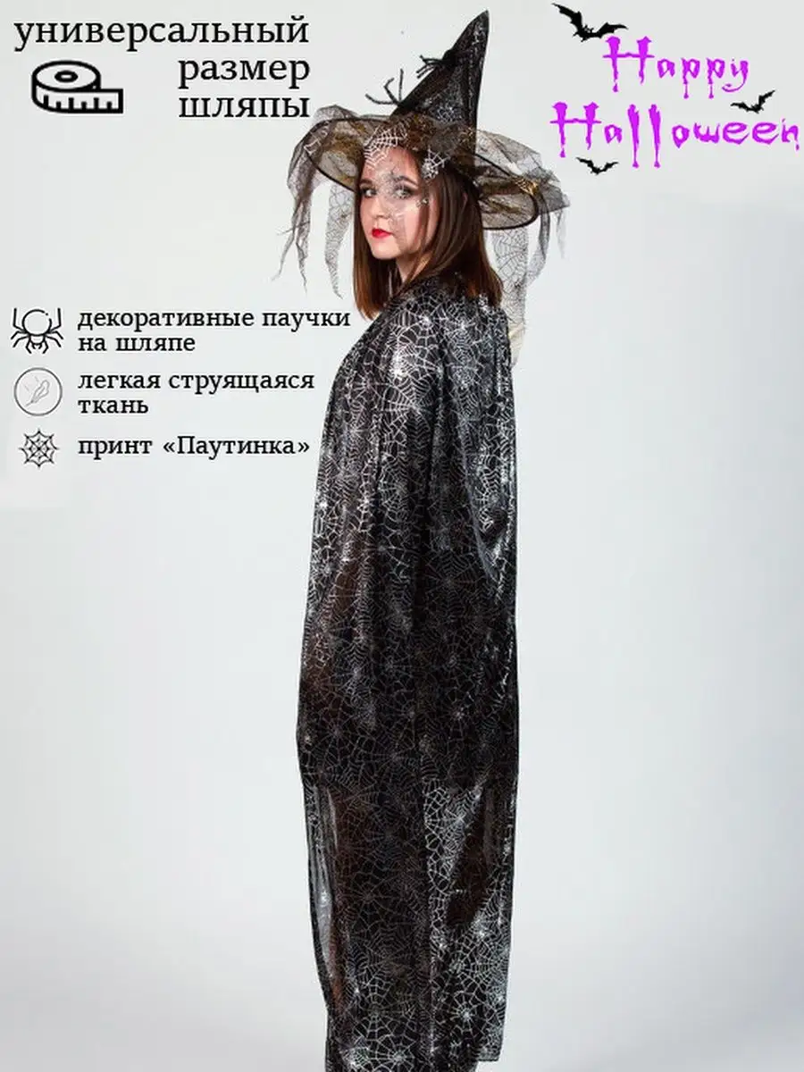 Где купить костюм на Хеллоуин в Москве?