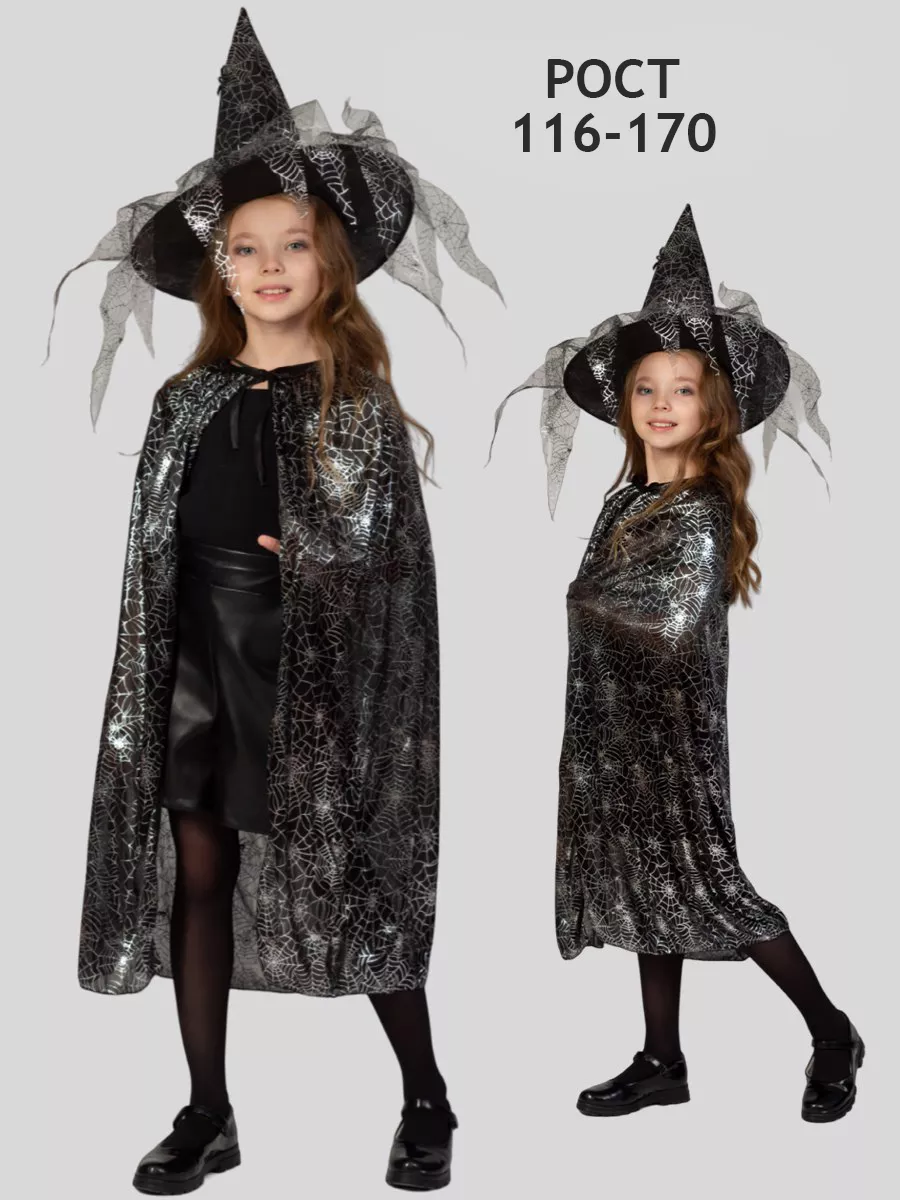 Купить детские костюмы ведьмы в Киеве