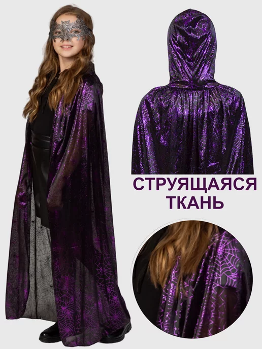 ФЕСТА Карнавальный костюм ведьмы Волшебницы взрослый и для девочек, черный, фото 4