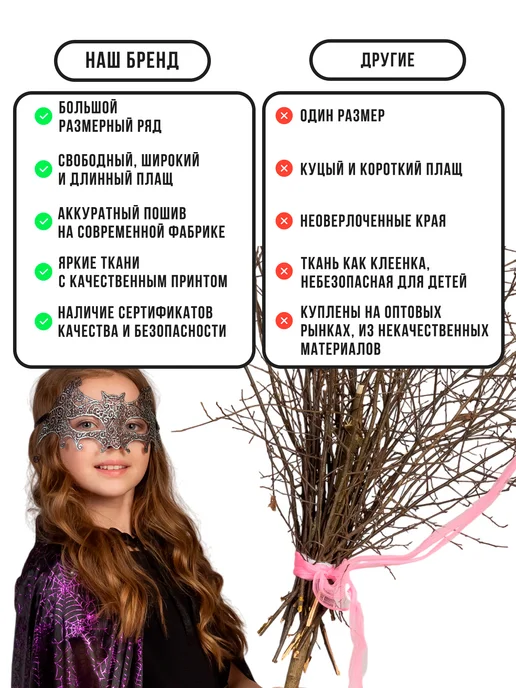 ФЕСТА Карнавальный костюм ведьмы Волшебницы взрослый и для девочек, черный, фото 5