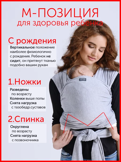 Diva Milano Слинг - переноска для новорожденных трикотажный, голубой, фото 3