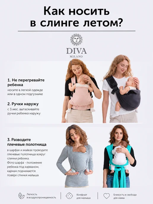 Diva Milano Слинг - переноска для новорожденных трикотажный, голубой, фото 7